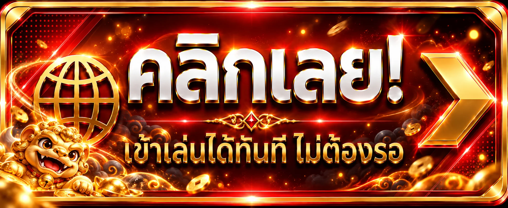 ป้ายคลิกเข้าเล่น DPROMGAME โทนทองส้ม